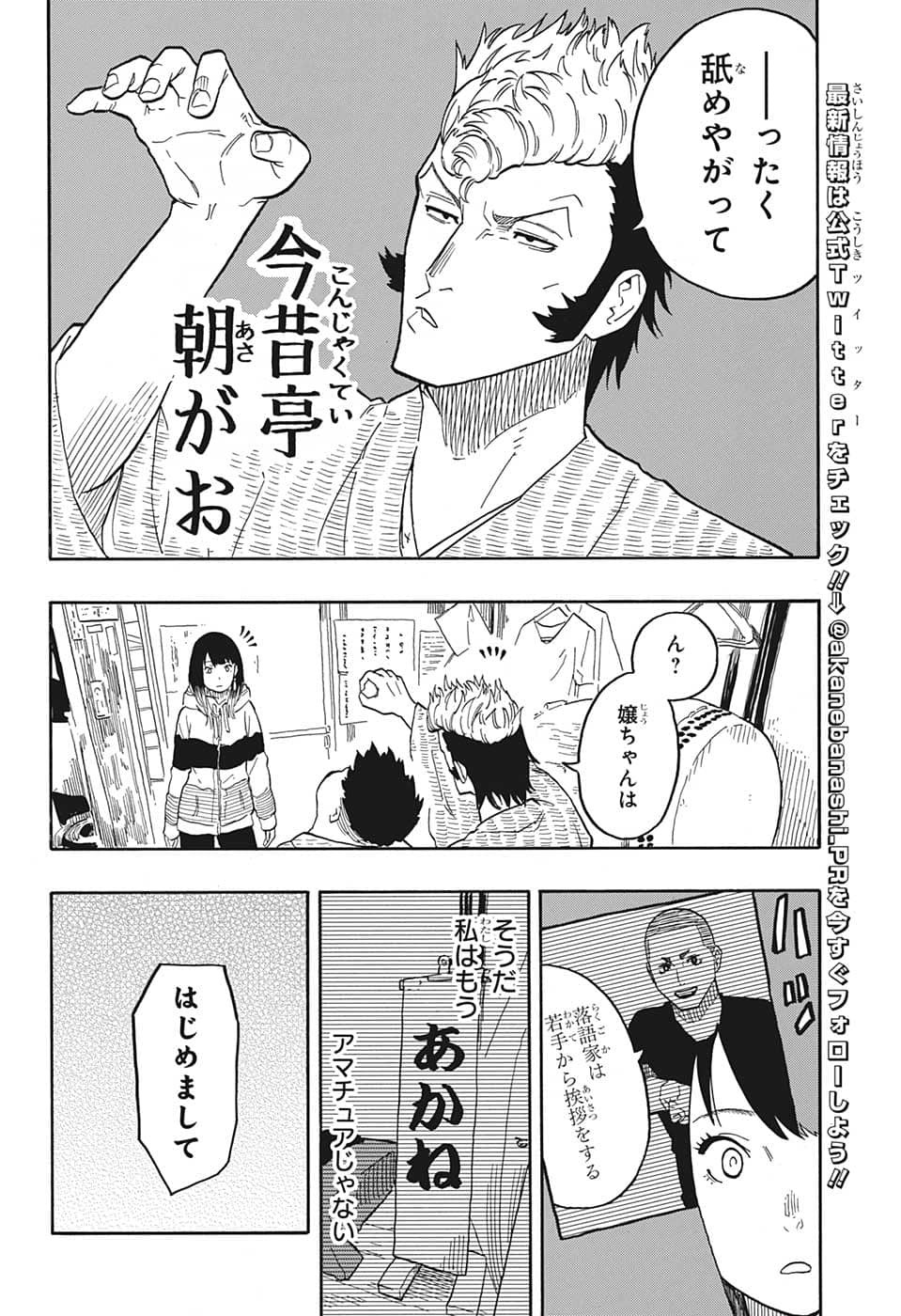 AKANE-BANASHI - raw - Chapter 32 - https://jpdd.ccdd.to/JPDD/akanebanashi/209751/3vywfoqoubq.jpg