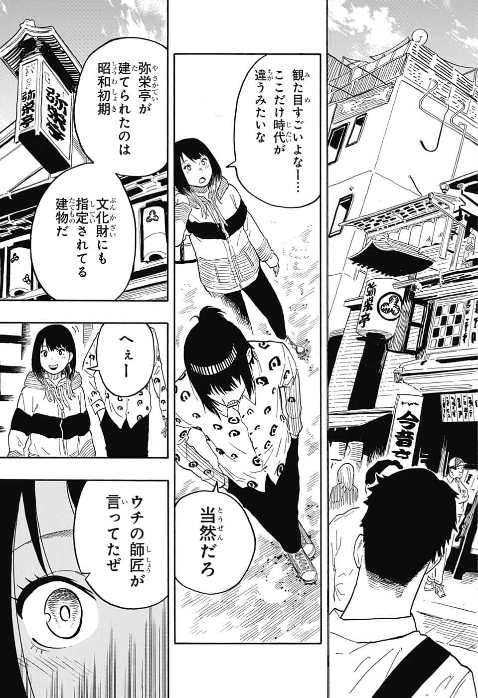 AKANE-BANASHI - raw - Chapter 32 - https://jpdd.ccdd.to/JPDD/akanebanashi/209751/b5mckvftdww.jpg