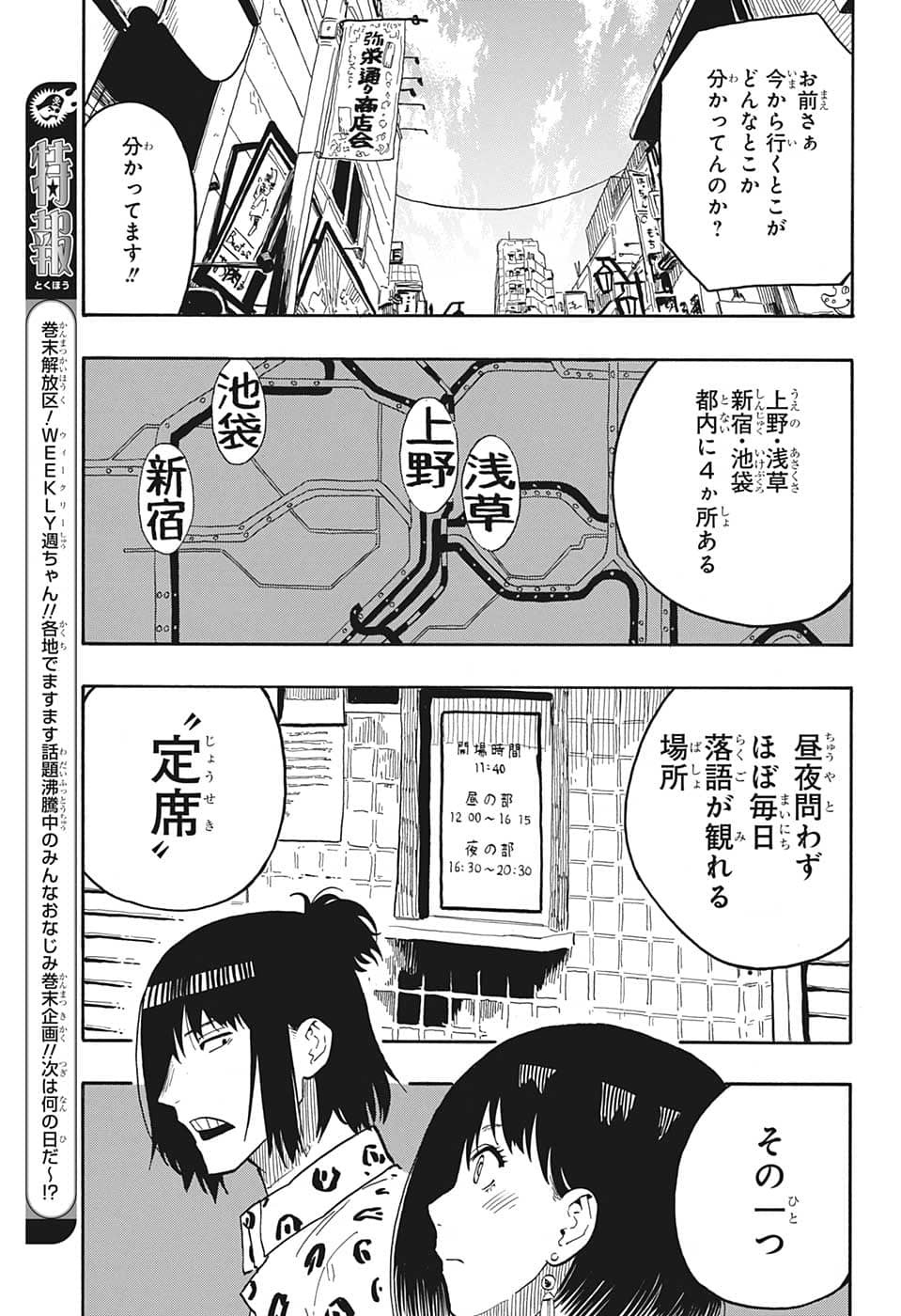 AKANE-BANASHI - raw - Chapter 32 - https://jpdd.ccdd.to/JPDD/akanebanashi/209751/cnvlsntaqpg.jpg