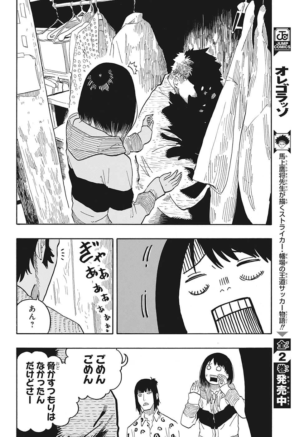 AKANE-BANASHI - raw - Chapter 32 - https://jpdd.ccdd.to/JPDD/akanebanashi/209751/d0ti4nt4mru.jpg