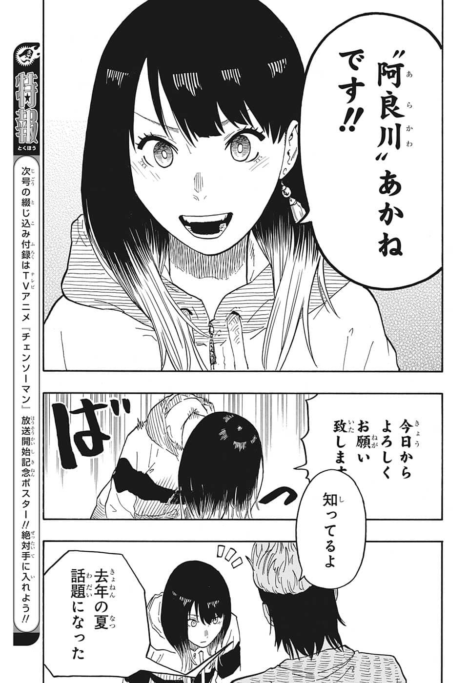 AKANE-BANASHI - raw - Chapter 32 - https://jpdd.ccdd.to/JPDD/akanebanashi/209751/grjyhkdtgpb.jpg