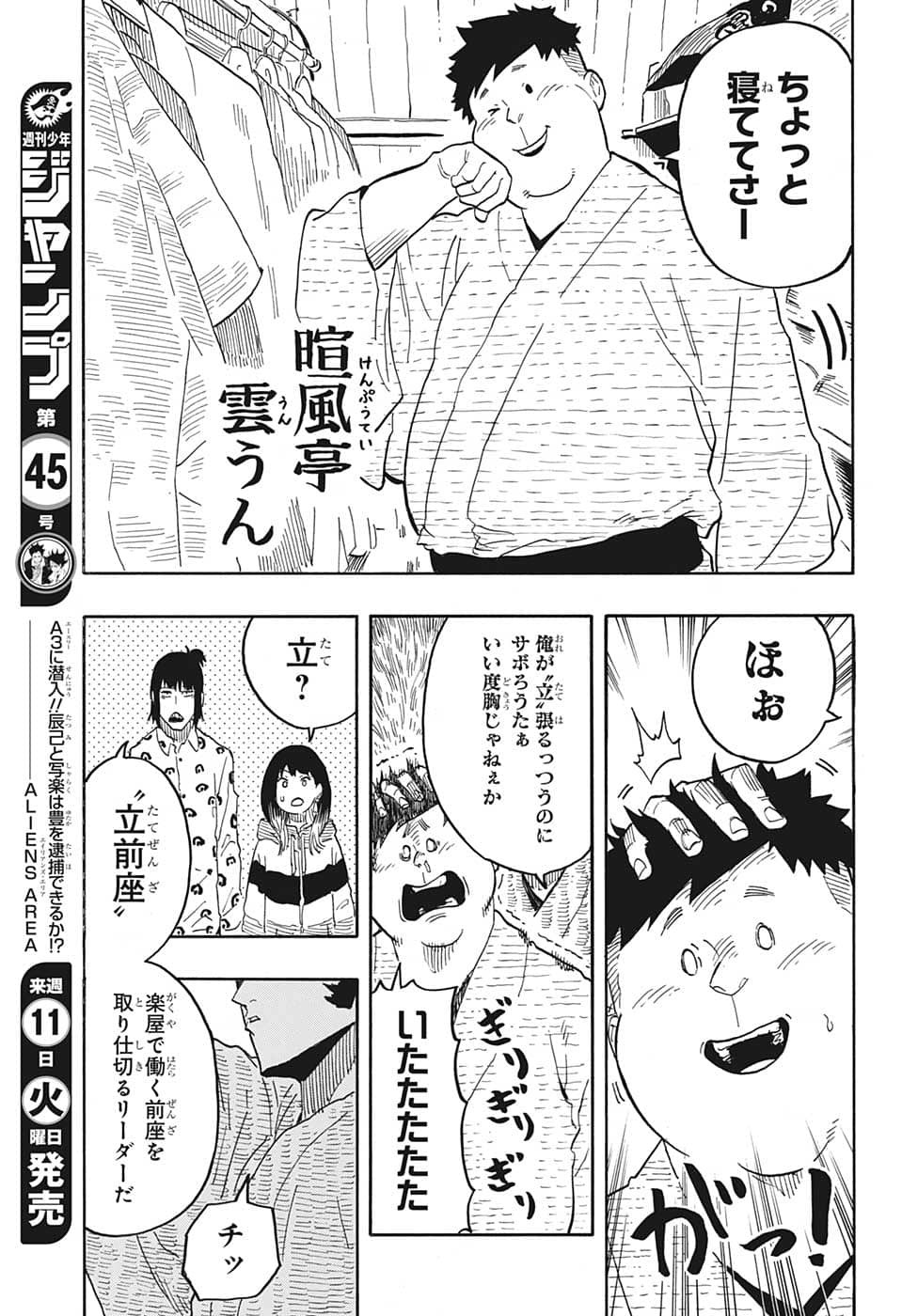 AKANE-BANASHI - raw - Chapter 32 - https://jpdd.ccdd.to/JPDD/akanebanashi/209751/hggzbvd4py1.jpg