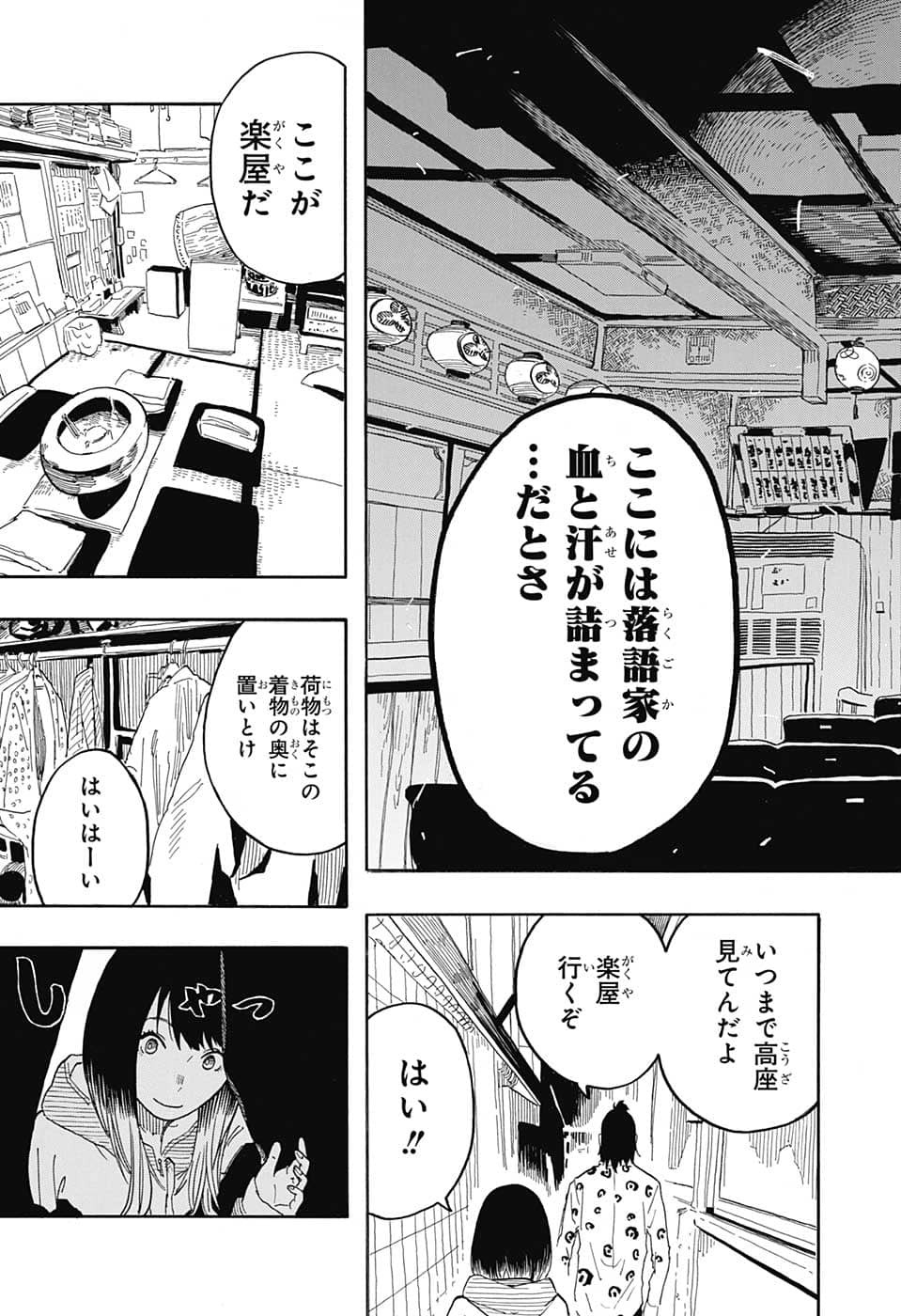 AKANE-BANASHI - raw - Chapter 32 - https://jpdd.ccdd.to/JPDD/akanebanashi/209751/ijtbx4qswio.jpg