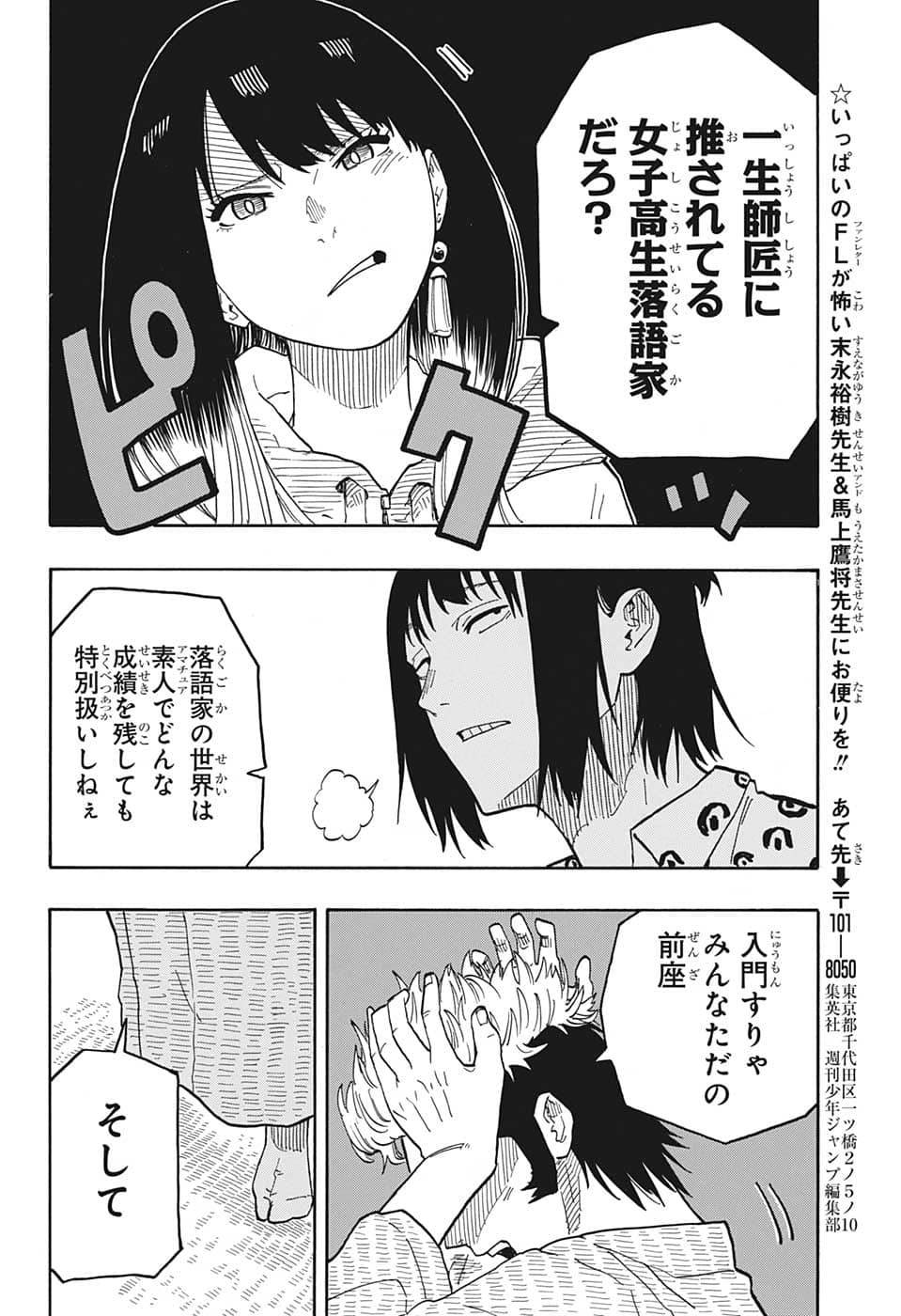 AKANE-BANASHI - raw - Chapter 32 - https://jpdd.ccdd.to/JPDD/akanebanashi/209751/iuwcjftmpk5.jpg