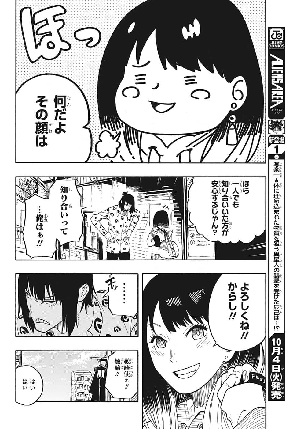 AKANE-BANASHI - raw - Chapter 32 - https://jpdd.ccdd.to/JPDD/akanebanashi/209751/mpitpw04pvf.jpg