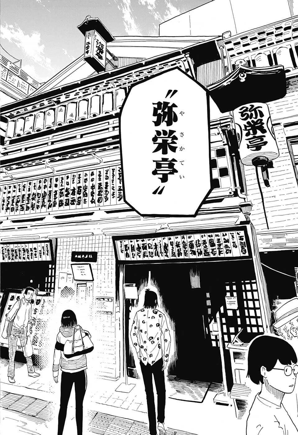 AKANE-BANASHI - raw - Chapter 32 - https://jpdd.ccdd.to/JPDD/akanebanashi/209751/tcvcwkxqvao.jpg