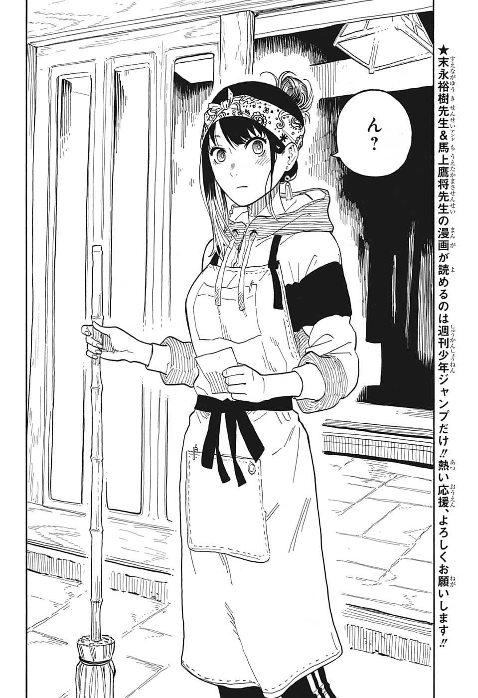 AKANE-BANASHI - raw - Chapter 32 - https://jpdd.ccdd.to/JPDD/akanebanashi/209751/viyko45f5me.jpg