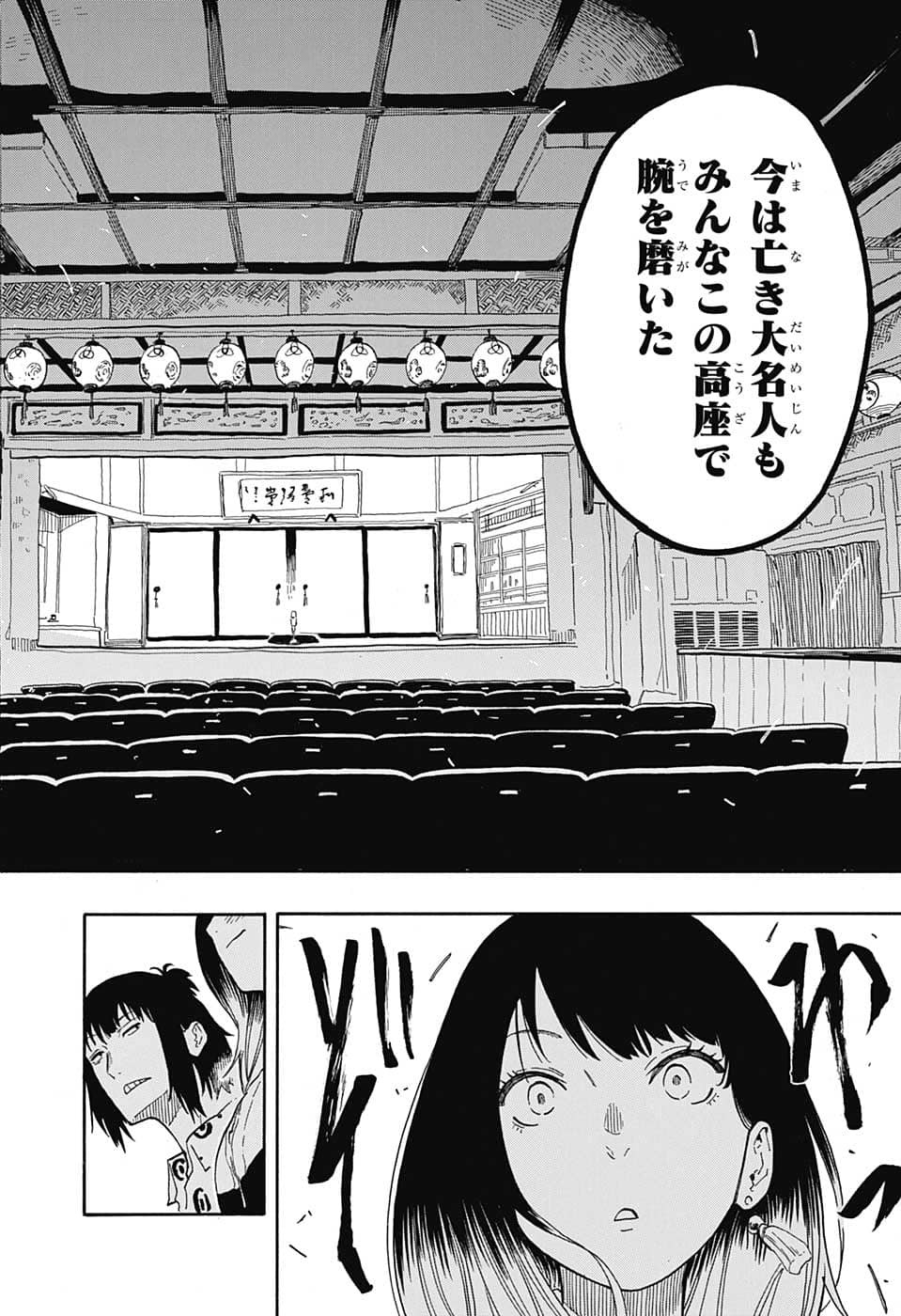 AKANE-BANASHI - raw - Chapter 32 - https://jpdd.ccdd.to/JPDD/akanebanashi/209751/xiigv0smwdr.jpg