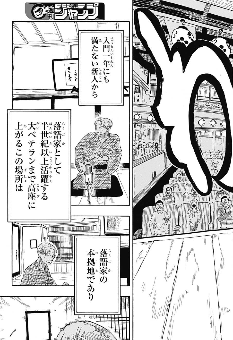 AKANE-BANASHI - raw - Chapter 33 - https://jpdd.ccdd.to/JPDD/akanebanashi/210390/22lj0jpe4d0.jpg
