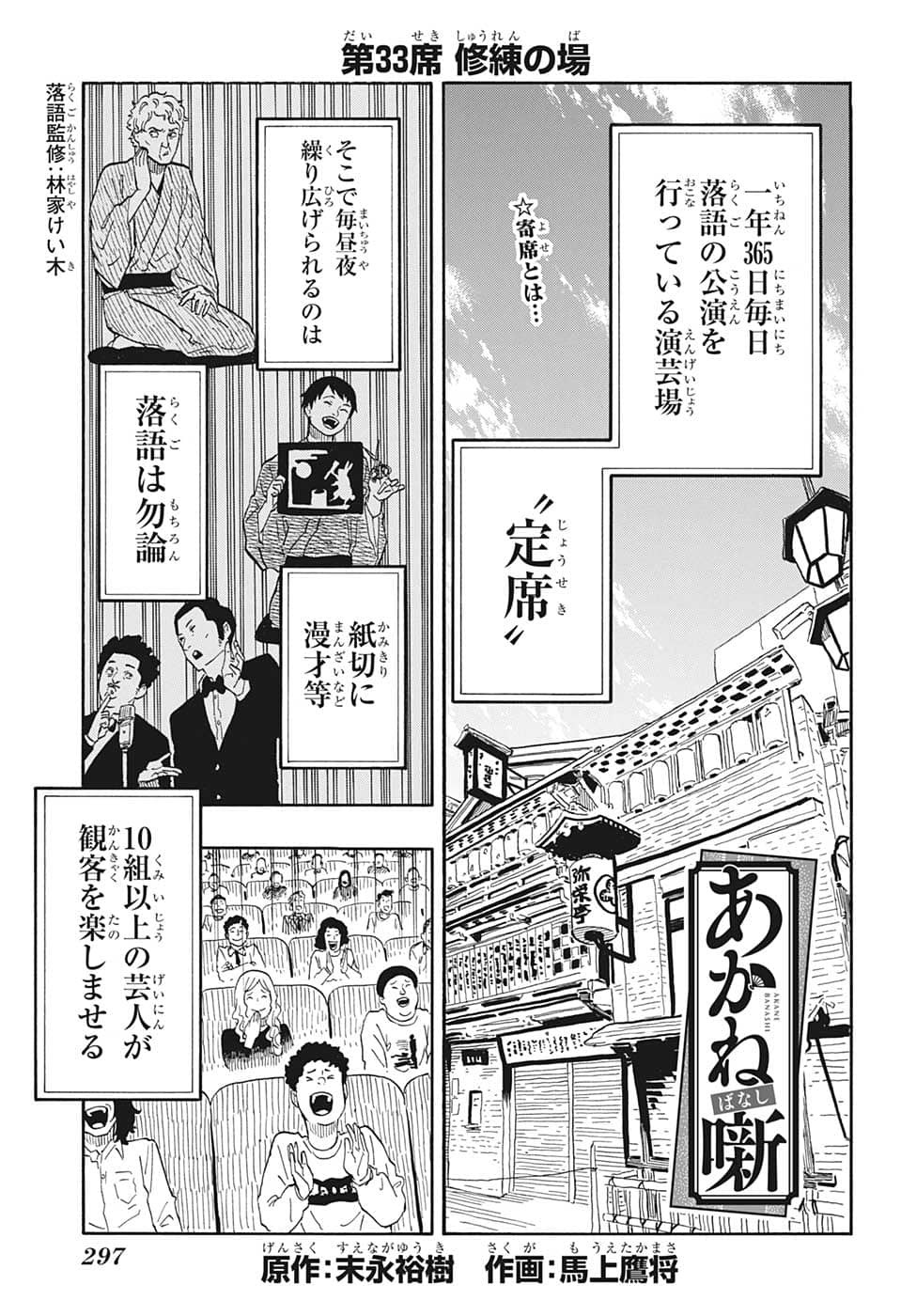 AKANE-BANASHI - raw - Chapter 33 - https://jpdd.ccdd.to/JPDD/akanebanashi/210390/3xvunpaiecn.jpg