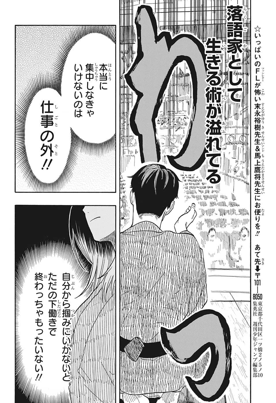 AKANE-BANASHI - raw - Chapter 33 - https://jpdd.ccdd.to/JPDD/akanebanashi/210390/igzrlwhqf0v.jpg