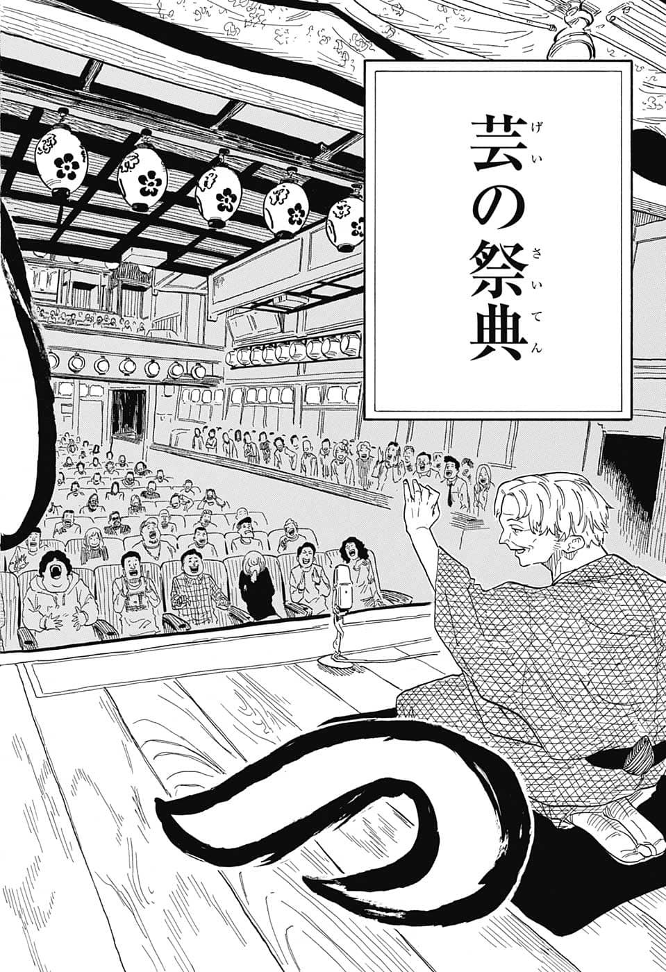 AKANE-BANASHI - raw - Chapter 33 - https://jpdd.ccdd.to/JPDD/akanebanashi/210390/k44bd1oip2g.jpg