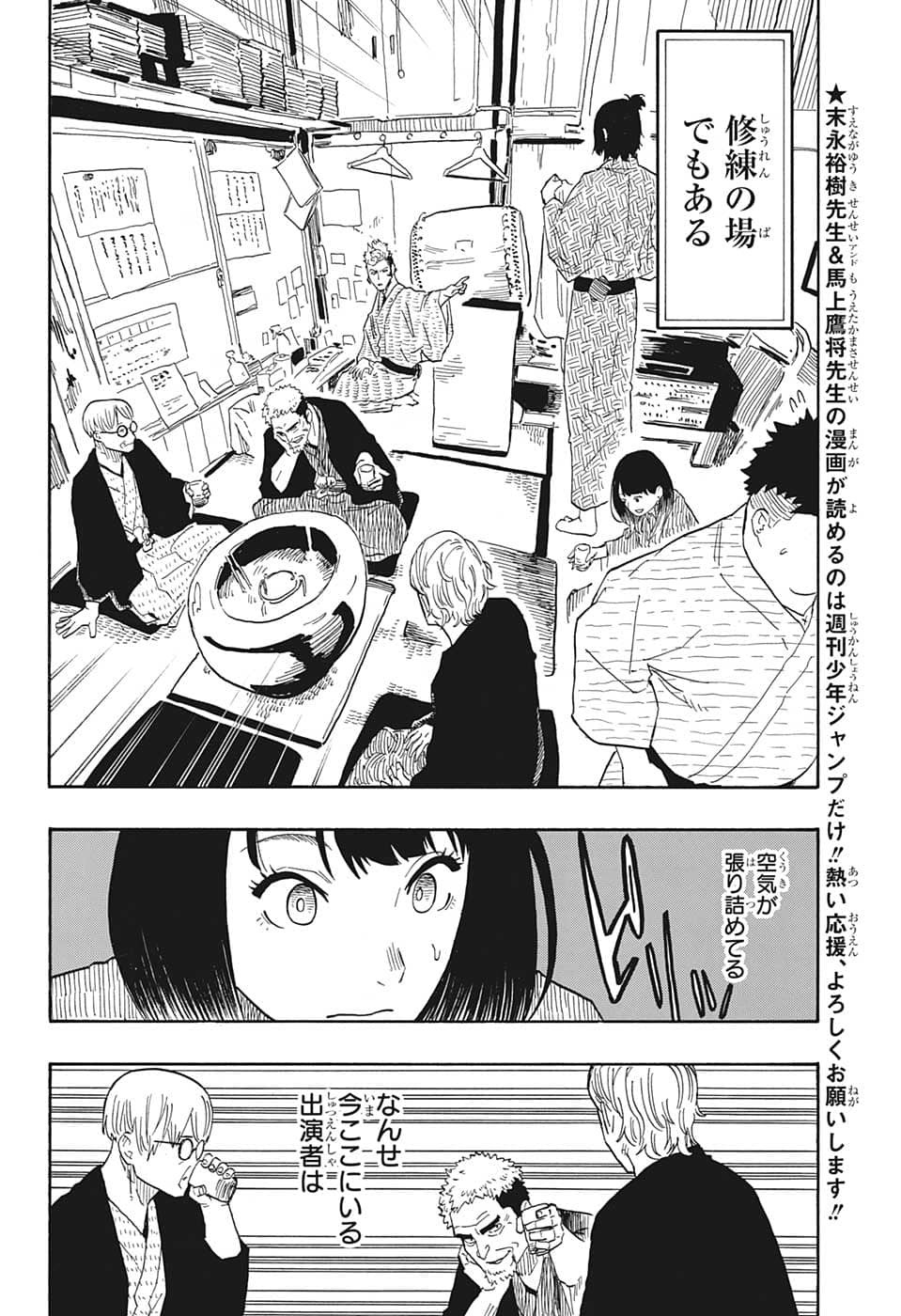 AKANE-BANASHI - raw - Chapter 33 - https://jpdd.ccdd.to/JPDD/akanebanashi/210390/kk3as3b00ey.jpg