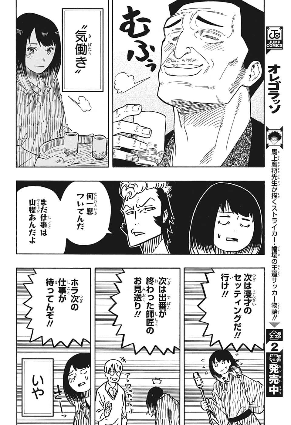 AKANE-BANASHI - raw - Chapter 33 - https://jpdd.ccdd.to/JPDD/akanebanashi/210390/kup33lkilbo.jpg