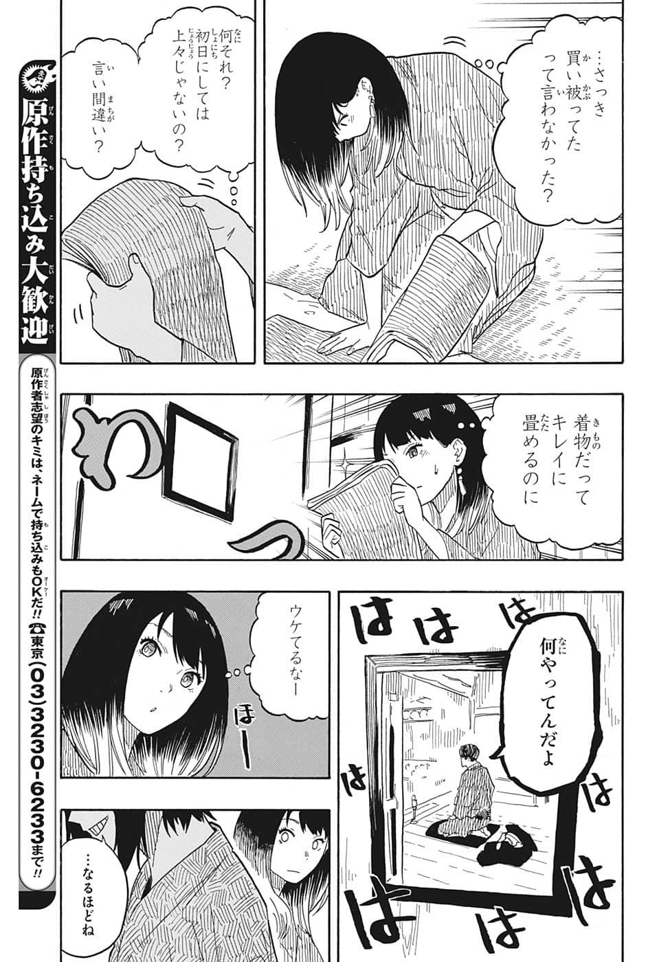 AKANE-BANASHI - raw - Chapter 33 - https://jpdd.ccdd.to/JPDD/akanebanashi/210390/ld2axutcdux.jpg