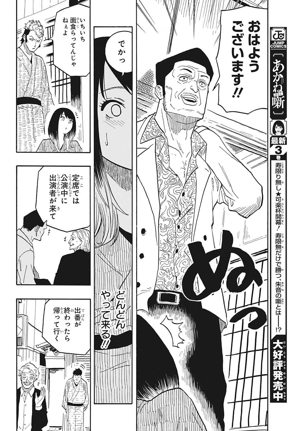 AKANE-BANASHI - raw - Chapter 33 - https://jpdd.ccdd.to/JPDD/akanebanashi/210390/wksqs2uepoz.jpg