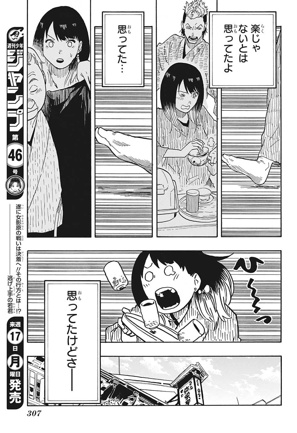 AKANE-BANASHI - raw - Chapter 33 - https://jpdd.ccdd.to/JPDD/akanebanashi/210390/xhrwgomvv3i.jpg