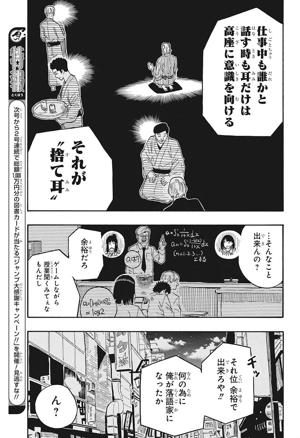 AKANE-BANASHI - raw - Chapter 34 - https://jpdd.ccdd.to/JPDD/akanebanashi/210978/1jhgirllop0.jpg