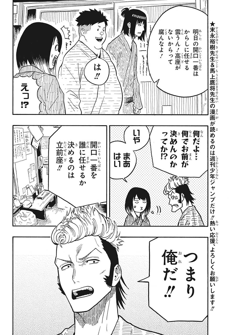 AKANE-BANASHI - raw - Chapter 34 - https://jpdd.ccdd.to/JPDD/akanebanashi/210978/22x2pn3qpjk.jpg