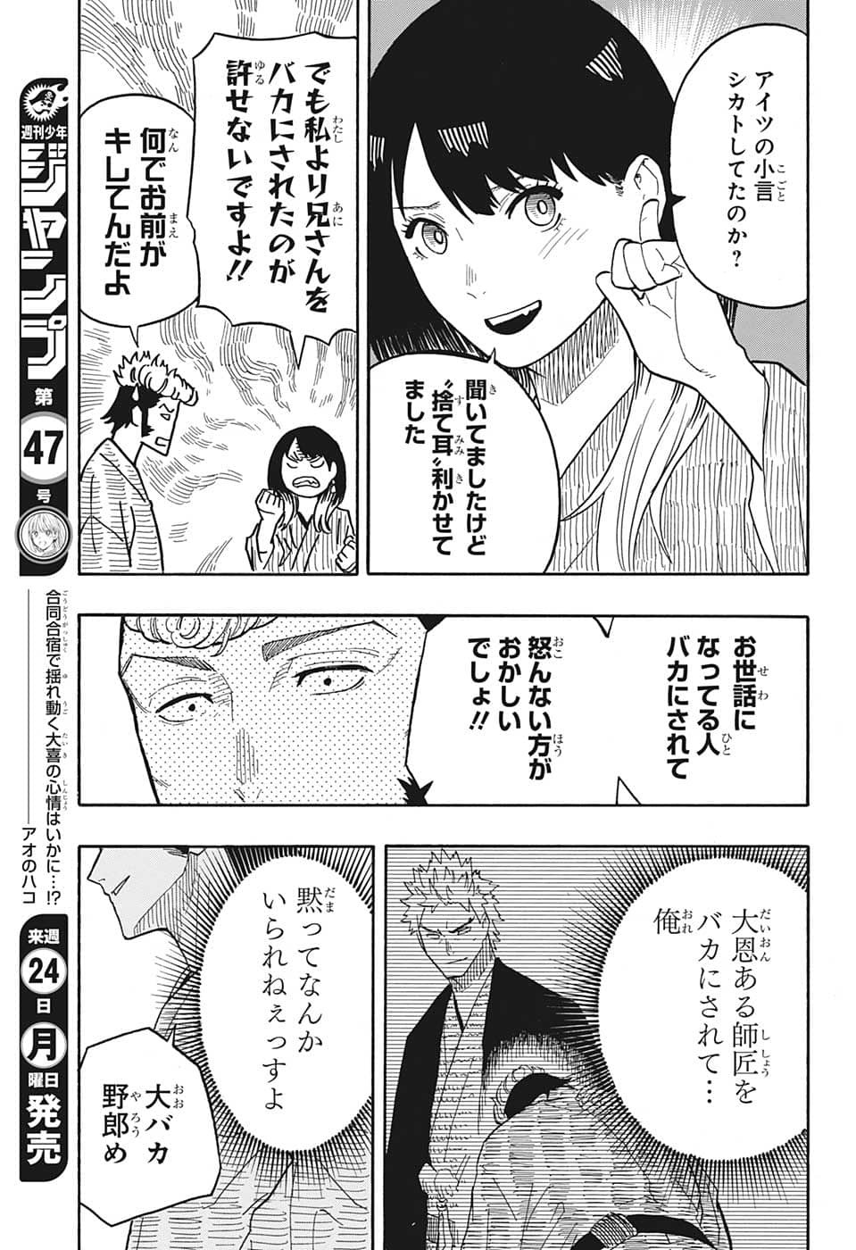 AKANE-BANASHI - raw - Chapter 34 - https://jpdd.ccdd.to/JPDD/akanebanashi/210978/4vsxjeitywm.jpg