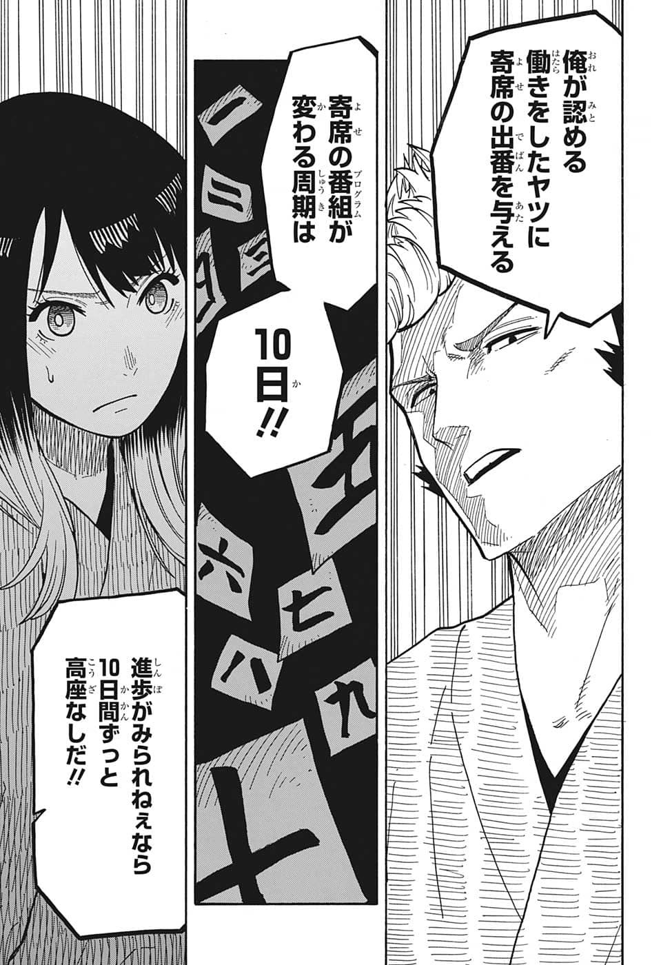 AKANE-BANASHI - raw - Chapter 34 - https://jpdd.ccdd.to/JPDD/akanebanashi/210978/5gaq0k1d2u3.jpg