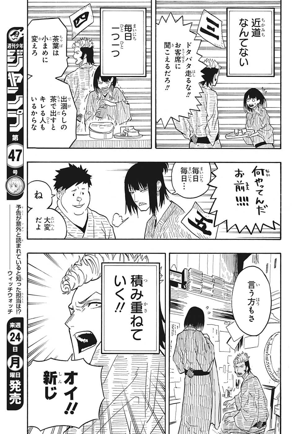 AKANE-BANASHI - raw - Chapter 34 - https://jpdd.ccdd.to/JPDD/akanebanashi/210978/cu02uawtlly.jpg