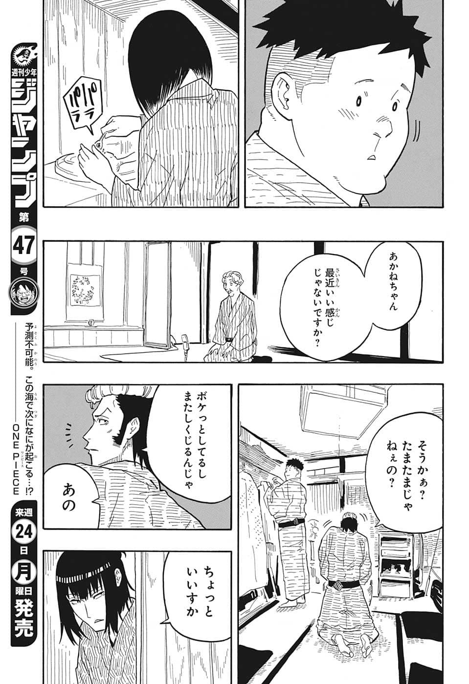 AKANE-BANASHI - raw - Chapter 34 - https://jpdd.ccdd.to/JPDD/akanebanashi/210978/jqvgs1gov0b.jpg