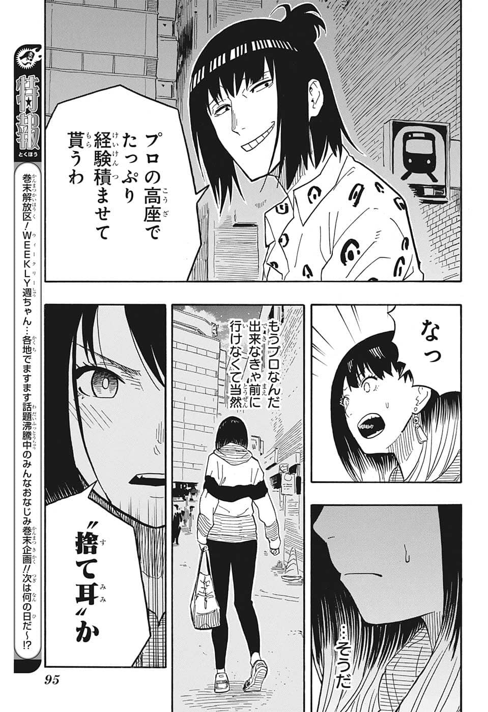 AKANE-BANASHI - raw - Chapter 34 - https://jpdd.ccdd.to/JPDD/akanebanashi/210978/k1bcfqff4lr.jpg