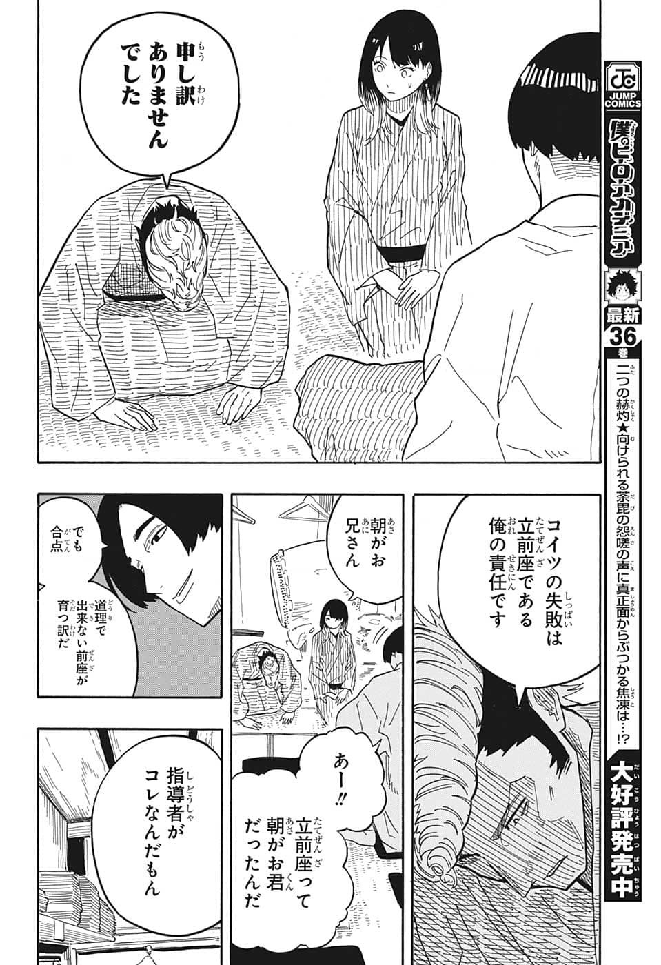 AKANE-BANASHI - raw - Chapter 34 - https://jpdd.ccdd.to/JPDD/akanebanashi/210978/km0lqttvkjm.jpg