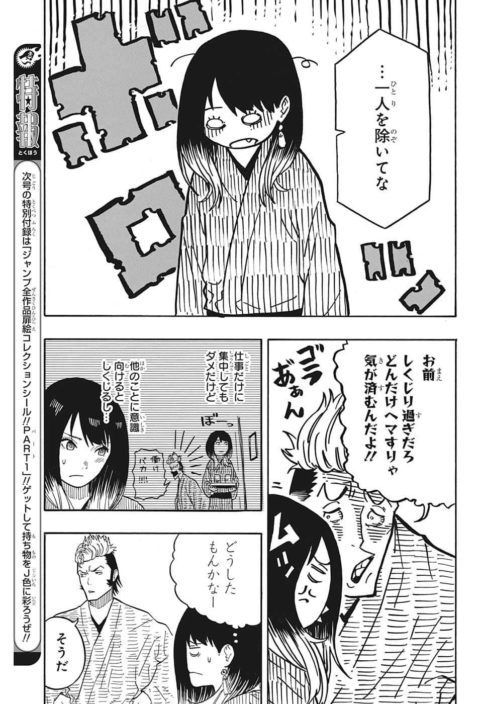 AKANE-BANASHI - raw - Chapter 34 - https://jpdd.ccdd.to/JPDD/akanebanashi/210978/nk00wxvdsvj.jpg