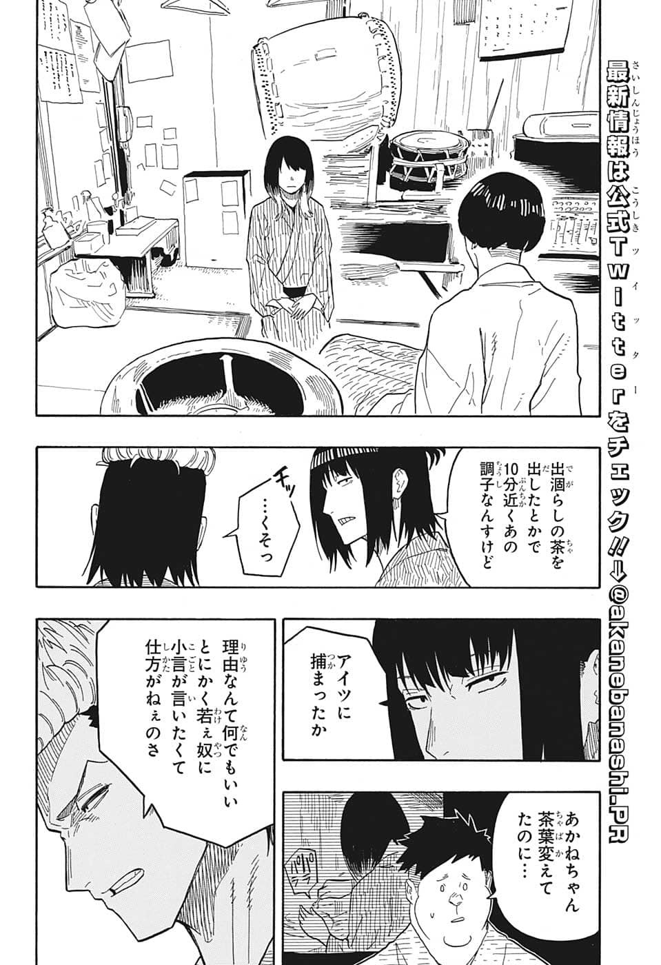 AKANE-BANASHI - raw - Chapter 34 - https://jpdd.ccdd.to/JPDD/akanebanashi/210978/tgb2zj4inno.jpg