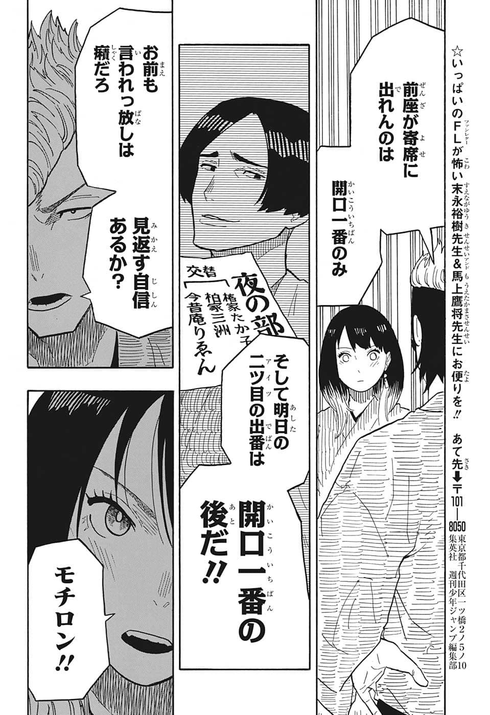 AKANE-BANASHI - raw - Chapter 34 - https://jpdd.ccdd.to/JPDD/akanebanashi/210978/upbiqdo5vif.jpg