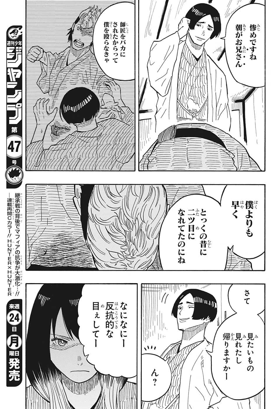AKANE-BANASHI - raw - Chapter 34 - https://jpdd.ccdd.to/JPDD/akanebanashi/210978/xld3ep3zgpa.jpg