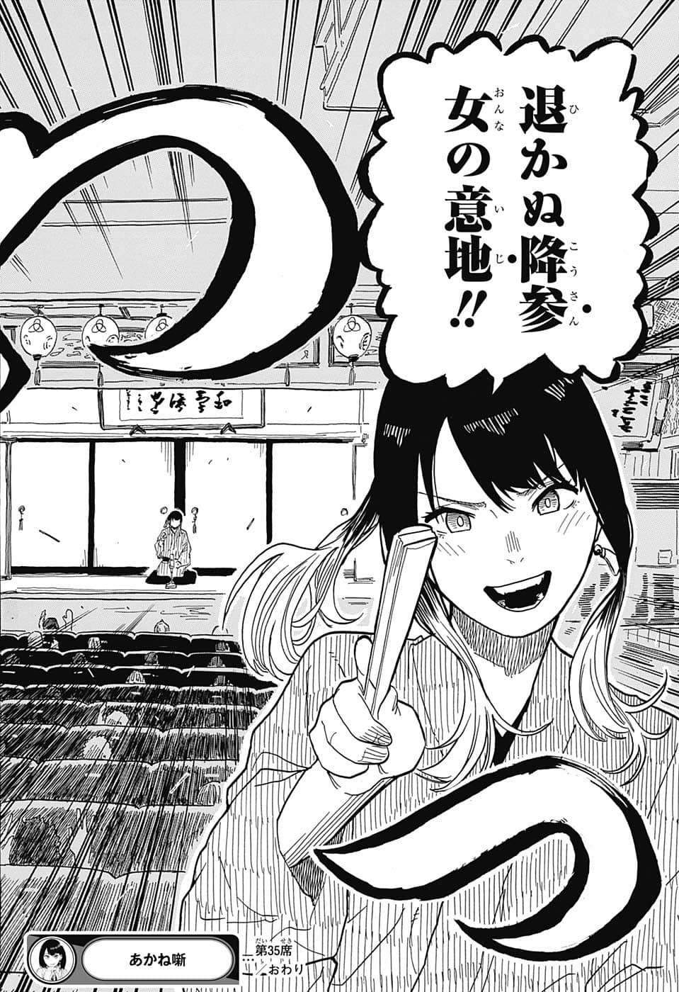 AKANE-BANASHI - raw - Chapter 35 - https://jpdd.ccdd.to/JPDD/akanebanashi/211544/ct5lks0cm3k.jpg