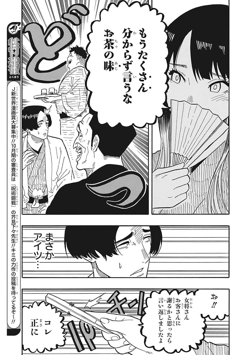 AKANE-BANASHI - raw - Chapter 35 - https://jpdd.ccdd.to/JPDD/akanebanashi/211544/dkbks45ydst.jpg