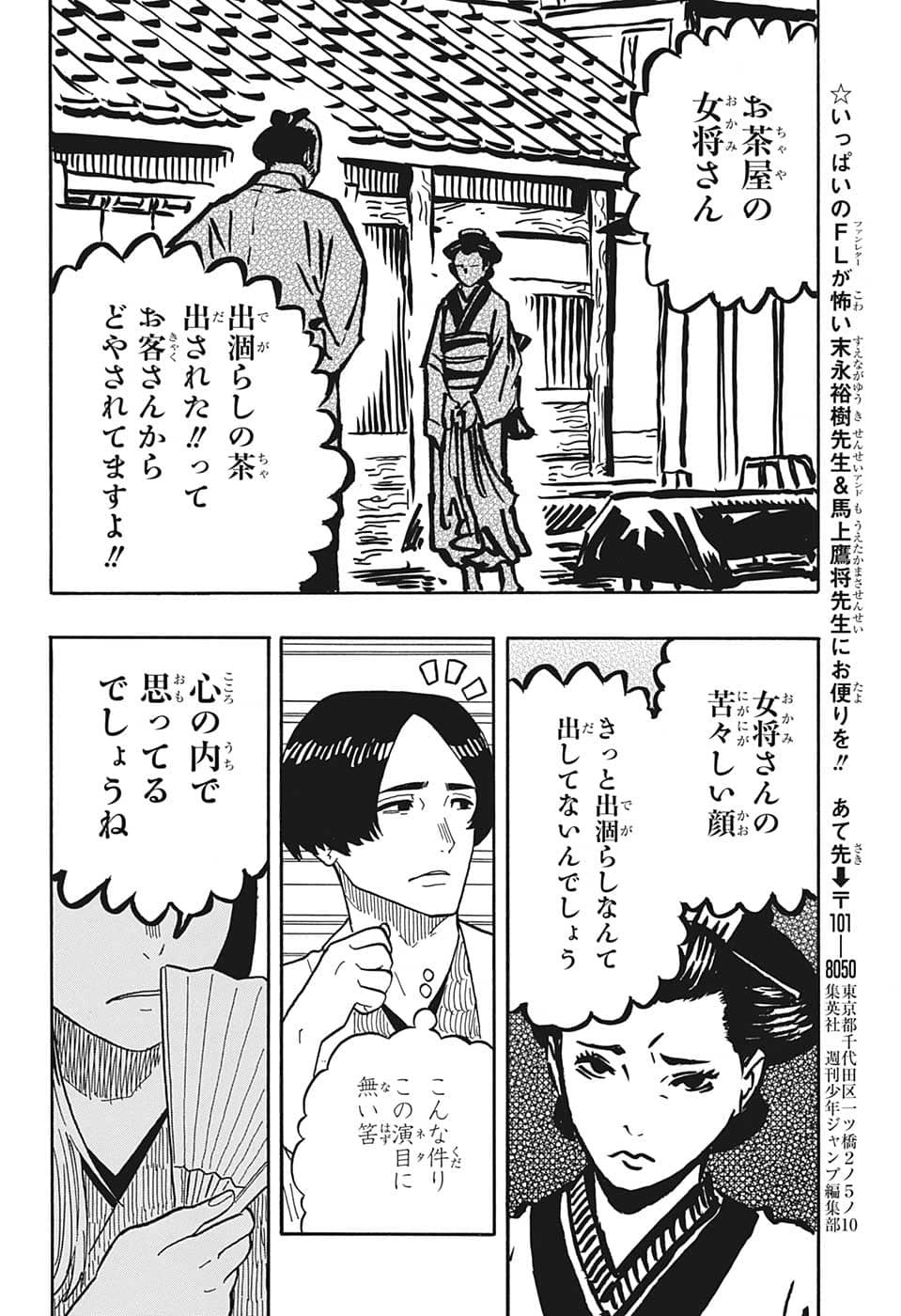 AKANE-BANASHI - raw - Chapter 35 - https://jpdd.ccdd.to/JPDD/akanebanashi/211544/dollwfyvi4t.jpg