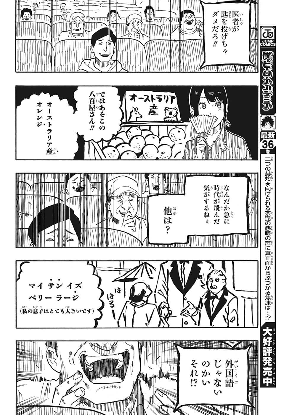 AKANE-BANASHI - raw - Chapter 35 - https://jpdd.ccdd.to/JPDD/akanebanashi/211544/jkhyaipr52z.jpg