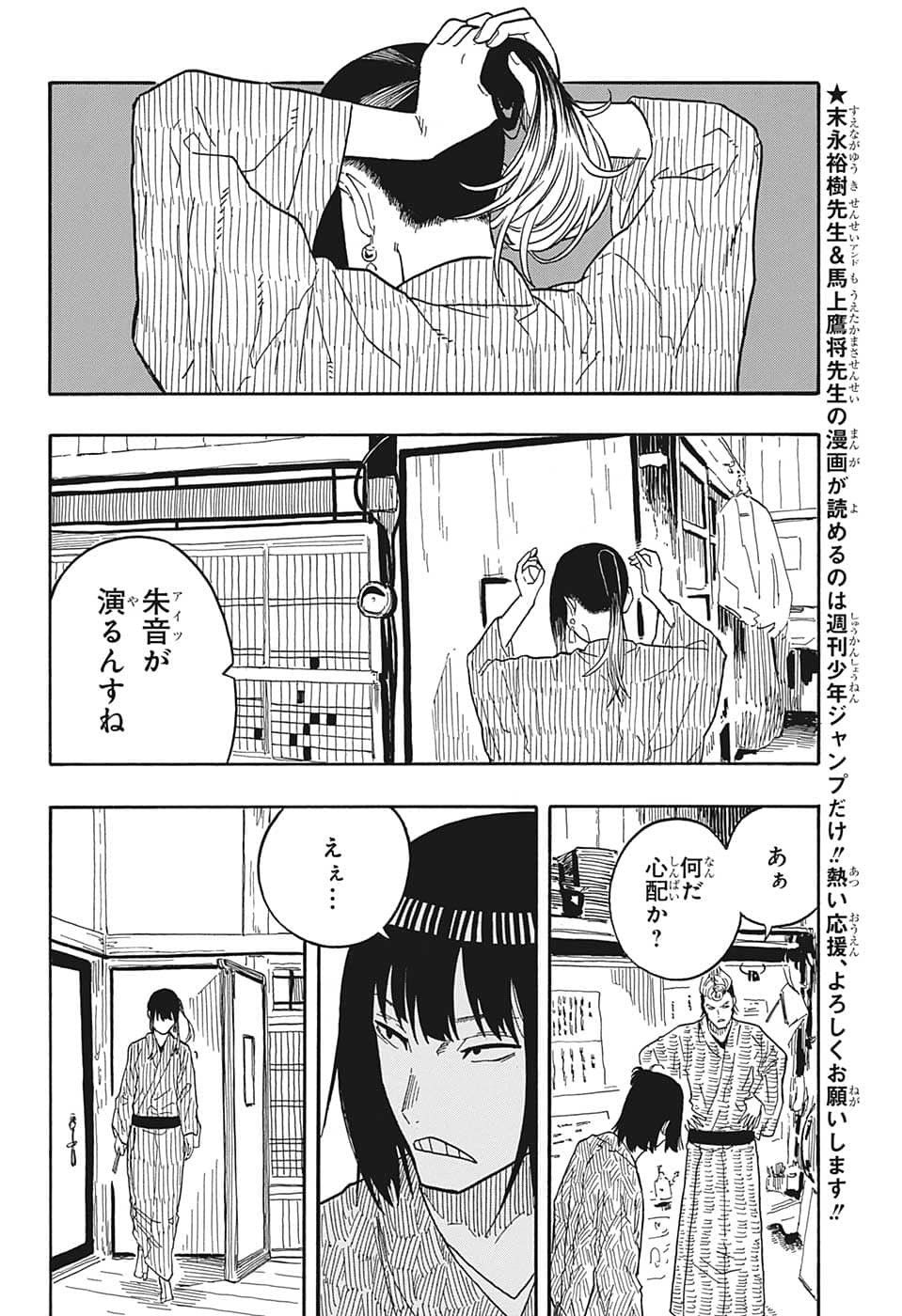 AKANE-BANASHI - raw - Chapter 35 - https://jpdd.ccdd.to/JPDD/akanebanashi/211544/llmkoxao4m2.jpg