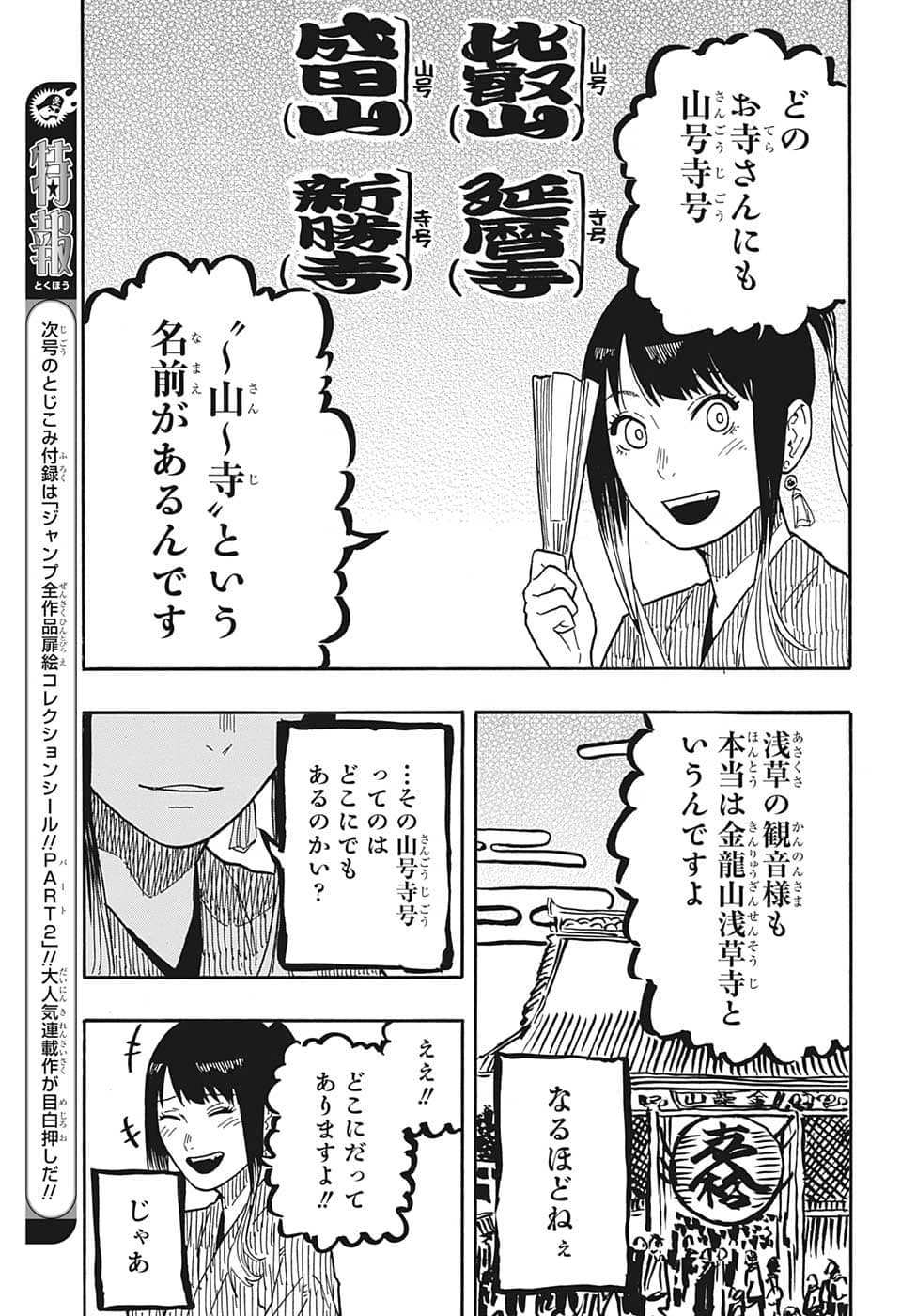AKANE-BANASHI - raw - Chapter 35 - https://jpdd.ccdd.to/JPDD/akanebanashi/211544/pa0vaiv2hs0.jpg