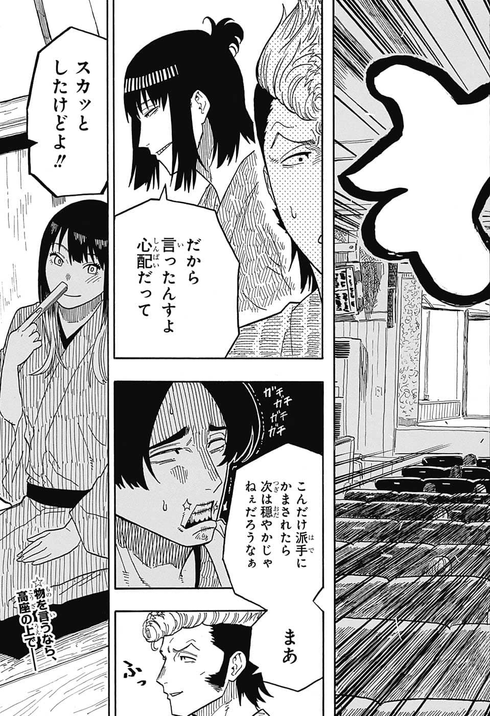 AKANE-BANASHI - raw - Chapter 35 - https://jpdd.ccdd.to/JPDD/akanebanashi/211544/q5n4fx2gad1.jpg