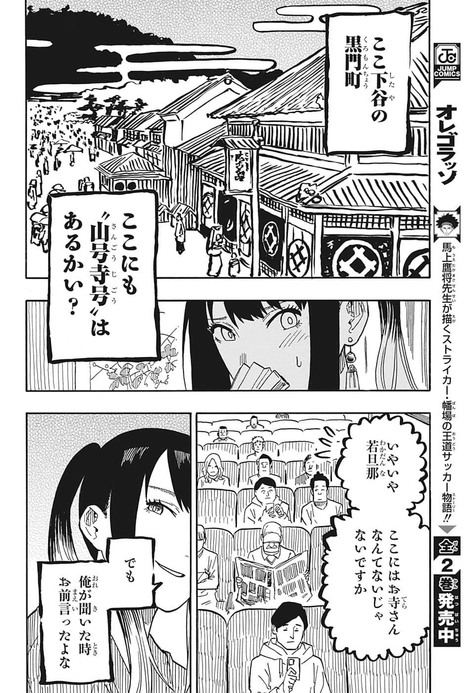 AKANE-BANASHI - raw - Chapter 35 - https://jpdd.ccdd.to/JPDD/akanebanashi/211544/tendj1wbdf3.jpg