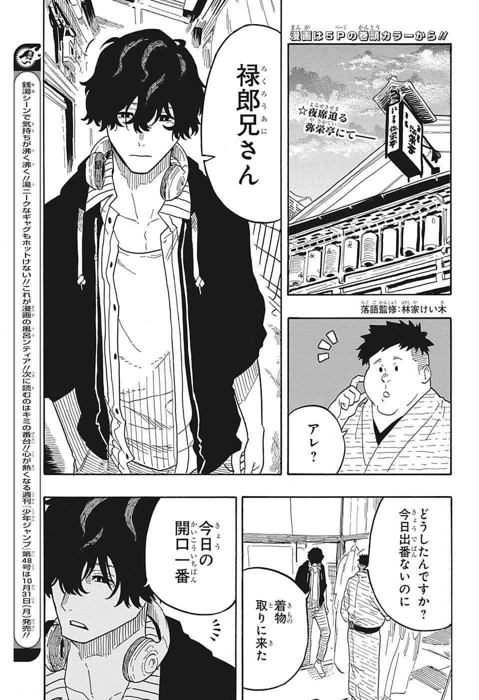 AKANE-BANASHI - raw - Chapter 35 - https://jpdd.ccdd.to/JPDD/akanebanashi/211544/tms3owakh1m.jpg