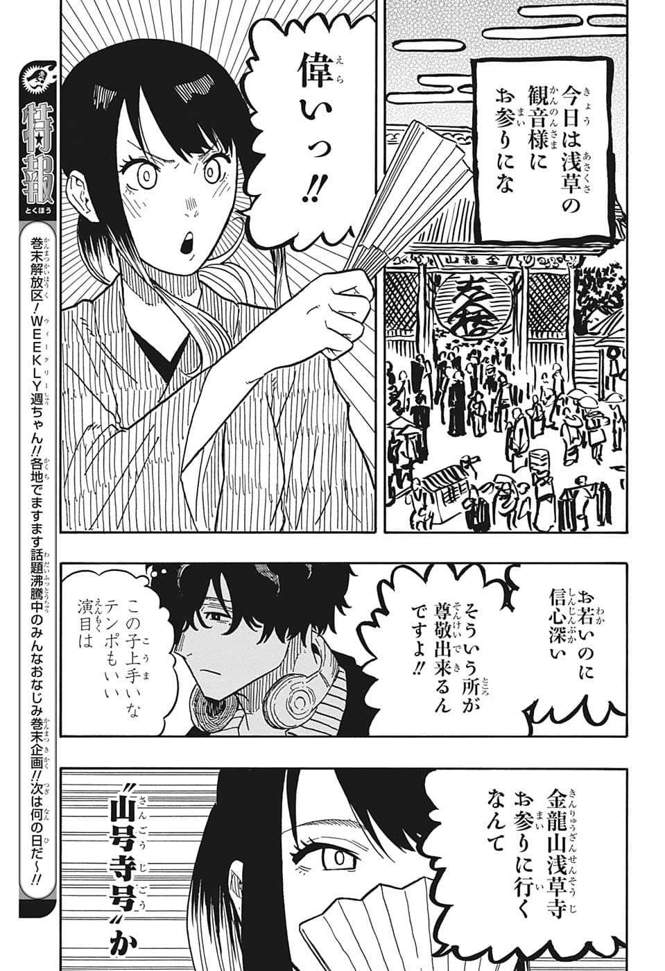 AKANE-BANASHI - raw - Chapter 35 - https://jpdd.ccdd.to/JPDD/akanebanashi/211544/uingy2lvlyt.jpg