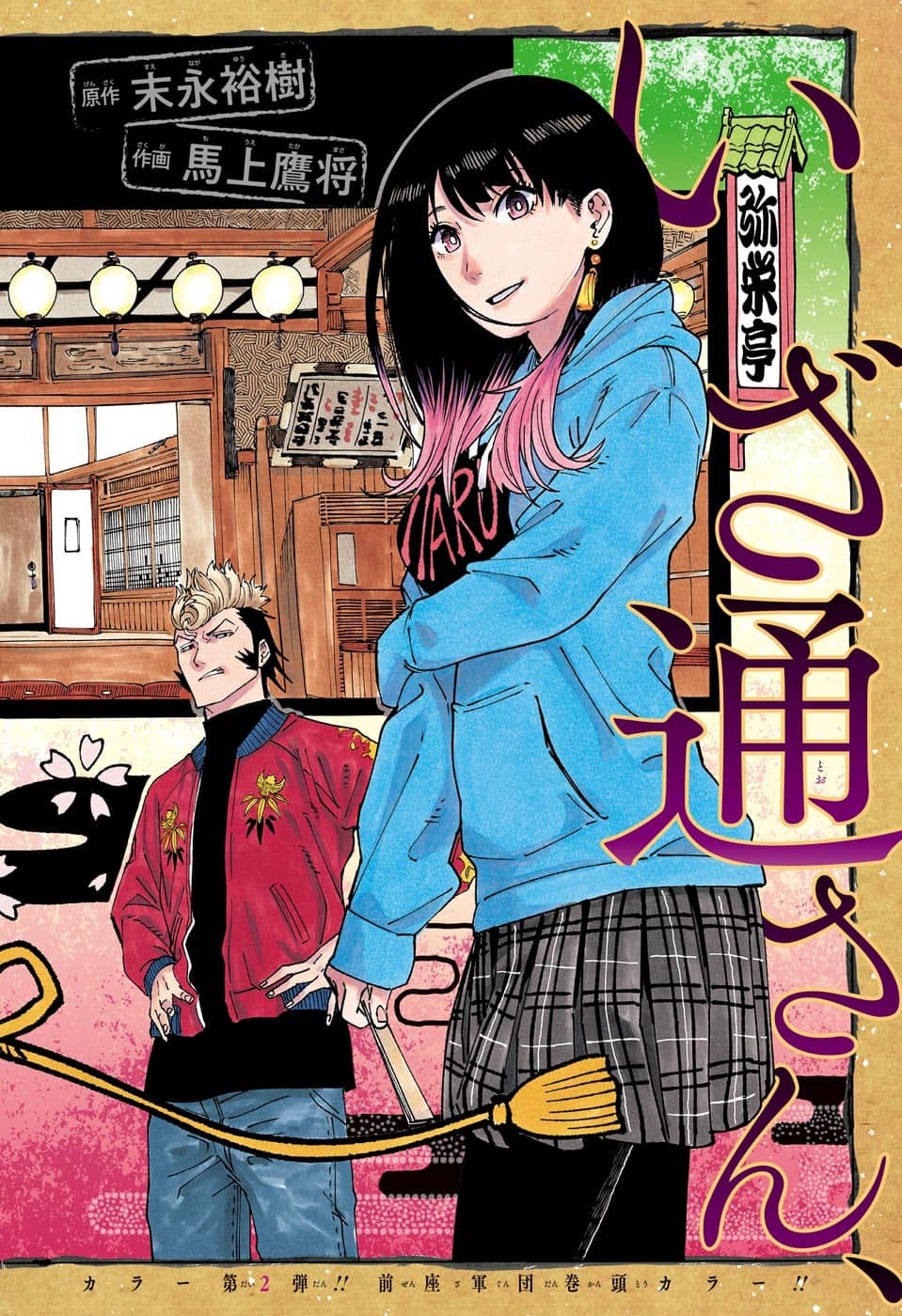 AKANE-BANASHI - raw - Chapter 35 - https://jpdd.ccdd.to/JPDD/akanebanashi/211544/varbmzqsfik.jpg