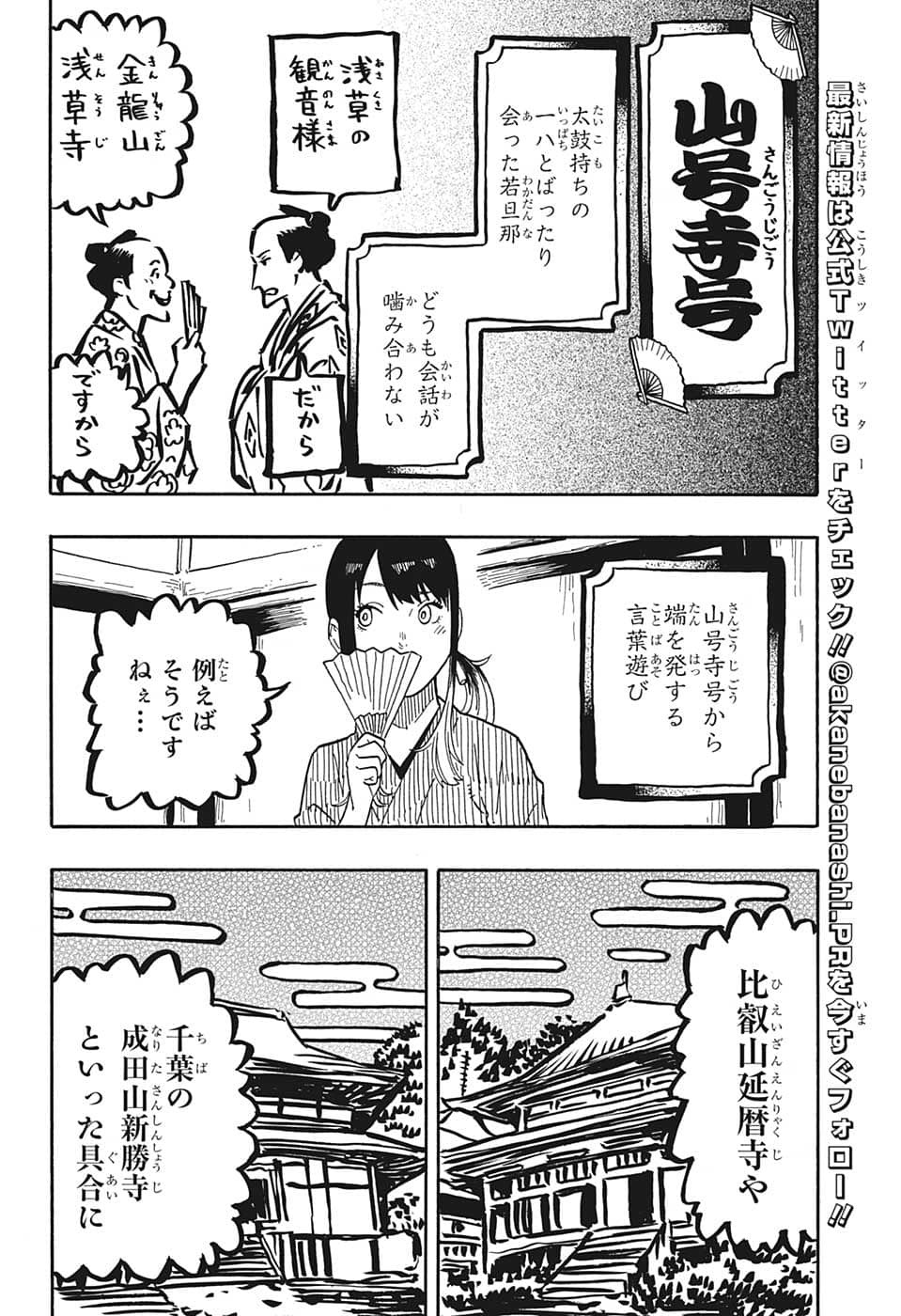 AKANE-BANASHI - raw - Chapter 35 - https://jpdd.ccdd.to/JPDD/akanebanashi/211544/x2jw2xf1n0v.jpg