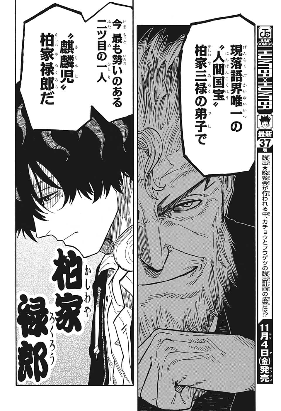 AKANE-BANASHI - raw - Chapter 36 - https://jpdd.ccdd.to/JPDD/akanebanashi/212244/2bb1de4wvn4.png