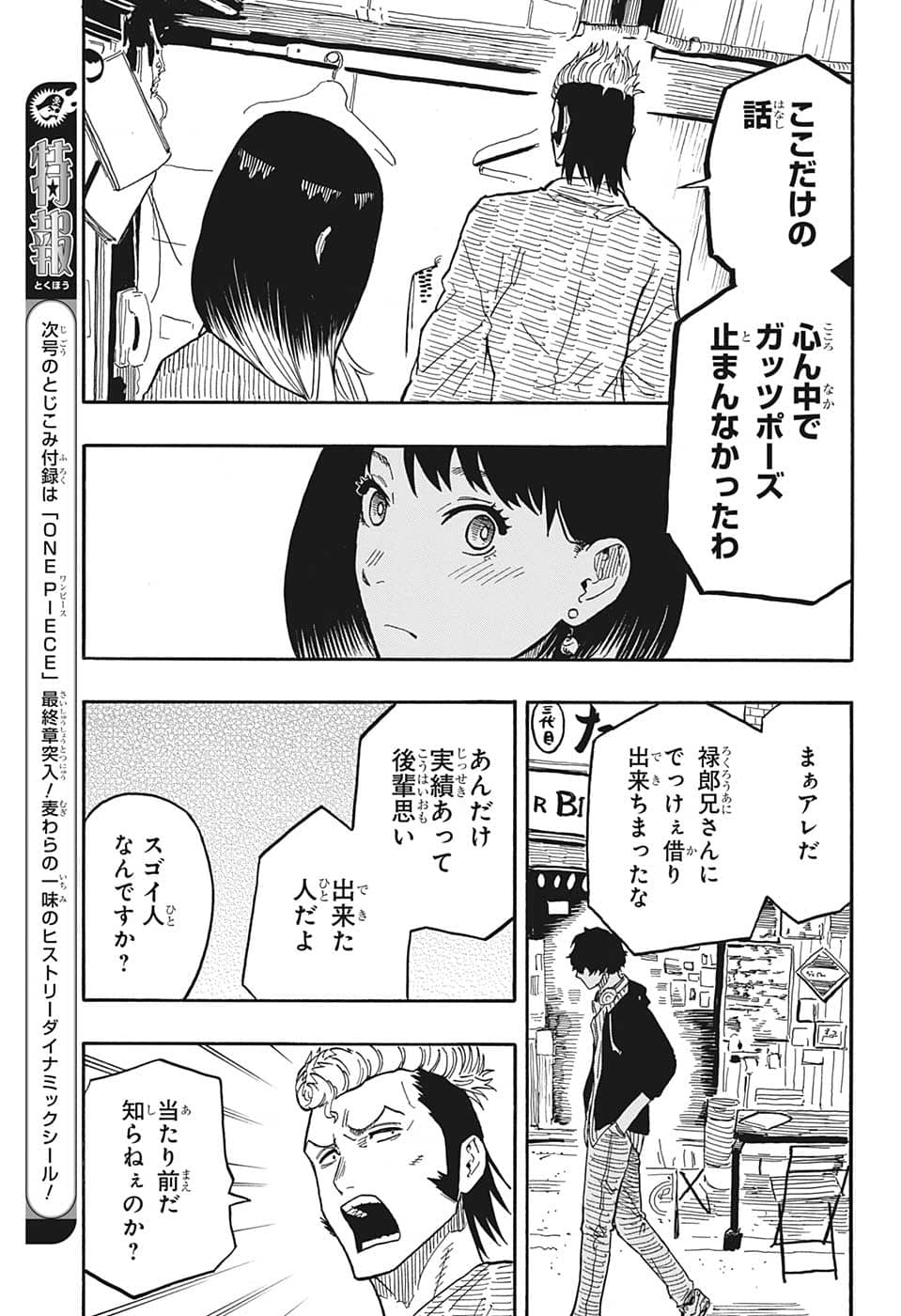 AKANE-BANASHI - raw - Chapter 36 - https://jpdd.ccdd.to/JPDD/akanebanashi/212244/41bpl4byzsj.png