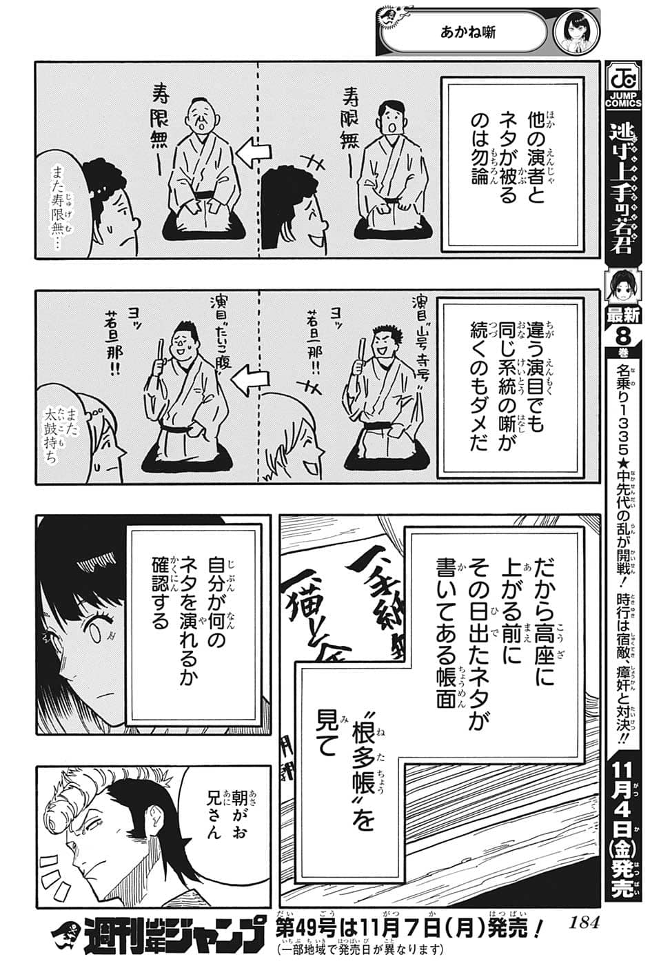 AKANE-BANASHI - raw - Chapter 36 - https://jpdd.ccdd.to/JPDD/akanebanashi/212244/d2d42wlk2b0.png
