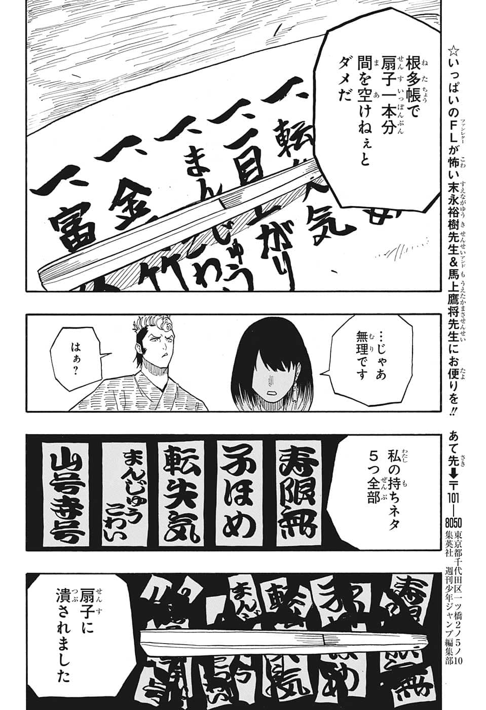 AKANE-BANASHI - raw - Chapter 36 - https://jpdd.ccdd.to/JPDD/akanebanashi/212244/slnwgn1xdl1.png