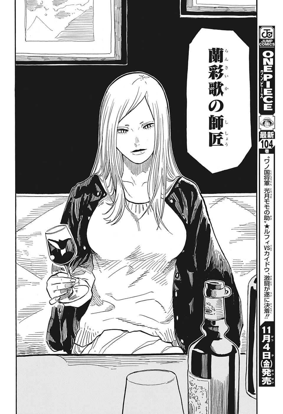 AKANE-BANASHI - raw - Chapter 36 - https://jpdd.ccdd.to/JPDD/akanebanashi/212244/upkpcwmewjv.png